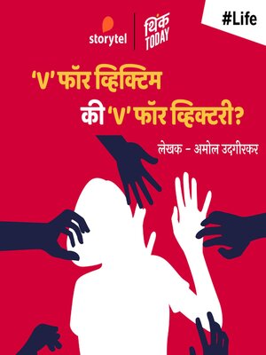 cover image of V for Victim ki V for Victory?